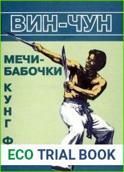 Вин Чун кунг-фу. Книга 4. Мечи-бабочки