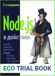 Node.js в действии