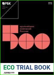 РБК №10 (октябрь 2018) Россия