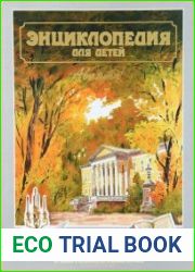 Русская литература (в 2-х частях)