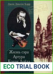 Жизнь сэра Артура Конан Дойла. Человек, который был Шерлоком Холмсом