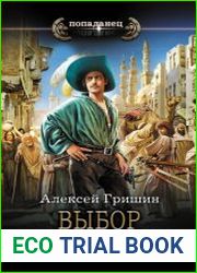 Друзья офицера. Цикл из 2 книг