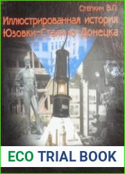Иллюстрированная история Юзовки-Сталино-Донецка