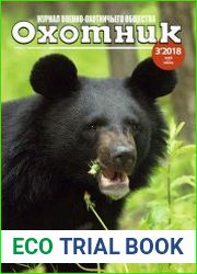 Охотник №03 (май-июнь 2018)