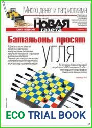 Новая газета №105 (понедельник) от 24.09.2018