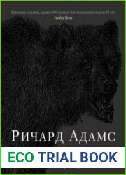 Шардик