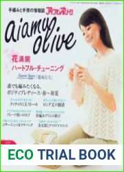 Aiamu Olive