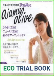 Aiamu Olive