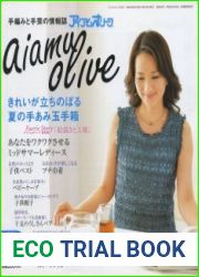 Aiamu Olive