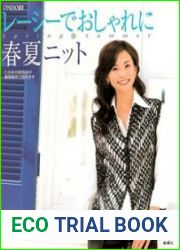 Ondori Knit 2007 Spring/Summer