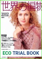 Lets knit series - 2002 Spring/Summer