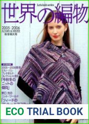 Let|s knit series 2005-2006 Autumn&Winter