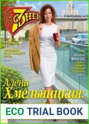 Семь Дней Тв-программа №39 (24 - 30 сентября 2018) Россия