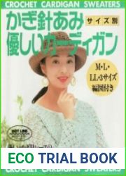 Let|s Knit Series NV5055 1994