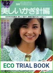 Japanese magazine 1983