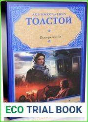 Воскресение (Аудиокнига)