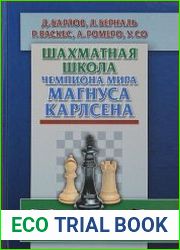 Шахматная школа чемпиона мира Магнуса Карлсена