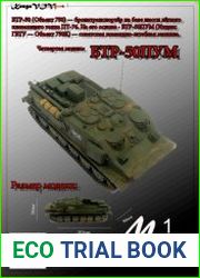 Бронетранспортёр БТР-50ПУМ (Объект 750К)