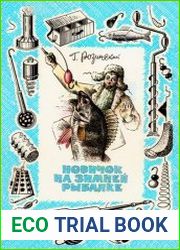 Новичок на зимней рыбалке