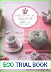 French Cross Stitch Pin Cushion