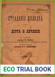 Страдания желудка Диета и лечение