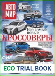 Автомир. Тест-драйв