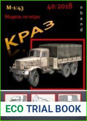 КРАЗ