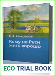 Кому на Руси жить хорошо