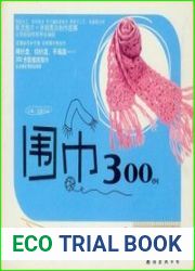 Bianzhi Knitting and Crochet Boutique Show 300 №1 2007