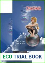 Щит и Меч. Цикл из 2 книг