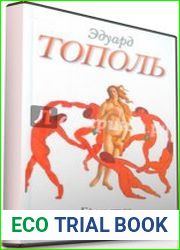 Братство Маргариты (Аудиокнига)