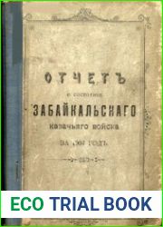 Отчет о состоянии Забайкальского казачьего войска за 1904 год. Часть гражданская