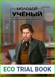 Молодой ученый №37 (сентябрь 2018)
