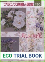 Totsuka Embroidery - French Embroidery Design