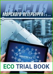 Вести морского Петербурга №3 (2018)