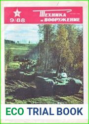 Техника и Вооружение