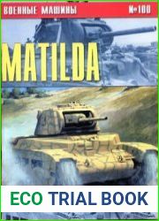 Matilda (Военные машины №100)