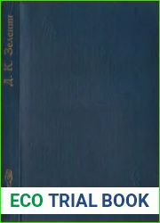 Избранные труды. Статьи по духовной культуре. 1901-1913