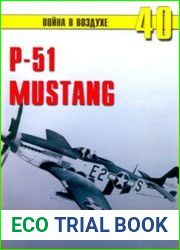 P-51 Mustang (Часть 2) (Война в воздухе №40)