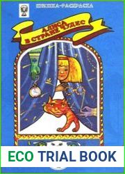 Книжка-раскраска Алиса в стране чудес