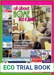 All About Home / Всё о Доме