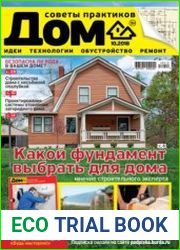 Дом