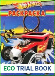 Волшебная раскраска Hot Wheels 1208