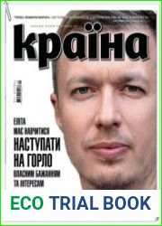 Країна №35 (сентябрь 2018)
