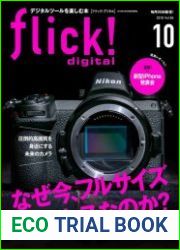 flick!