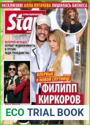 StarHit №37 (сентябрь 2018)