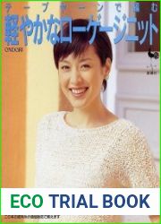 Ondori. I love knit