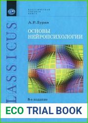 Основы нейропсихологии