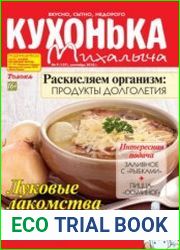 Кухонька Михалыча