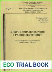 Микроминиатюризация в радиоэлектронике. Библиографический указатель 1960-1964 г. (1 кв)